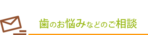 院長紹介 マーレあきら歯科クリニック 武蔵浦和の歯科 歯医者