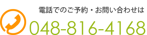 お電話でのご予約・お問い合わせ